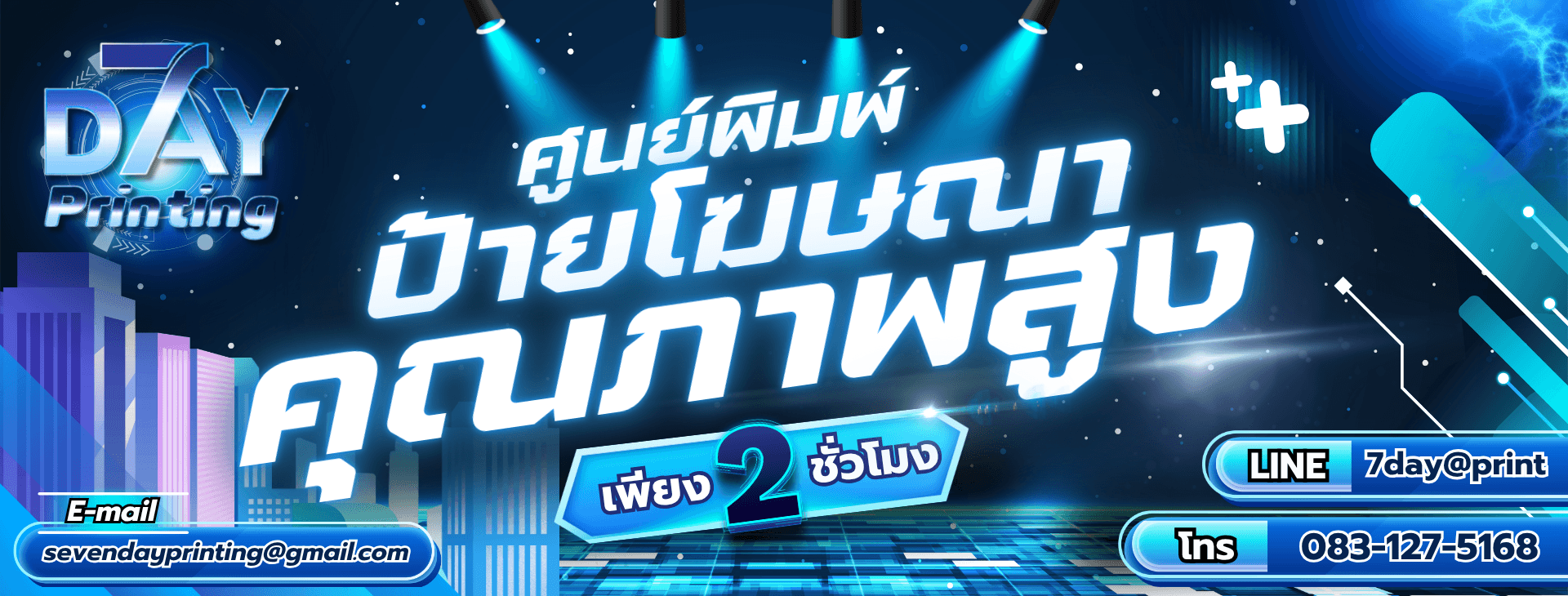 7DAY Printing Banner 1